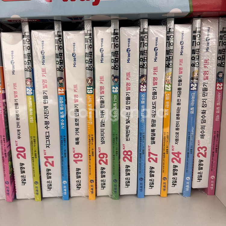 미래엔 내일은 발명왕 키트 새상품 31세트--2