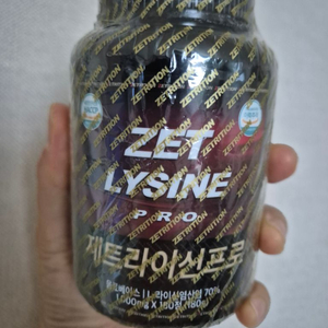 제트라이신프로