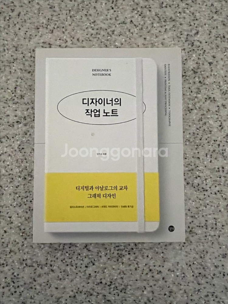디자이너의 작업 노트--0