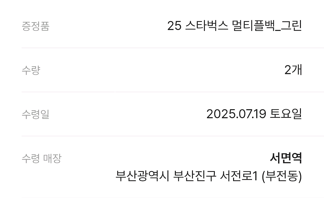 스타벅스 멀티플백그린--1