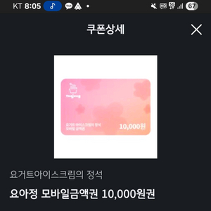 요아정 1만원권