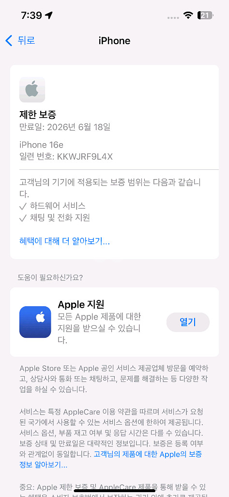 아이폰16e 256gb--5