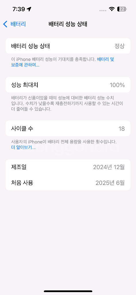 아이폰16e 256gb--6