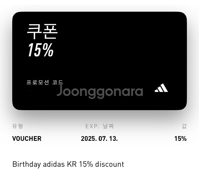아디다스 생일쿠폰 15%--0