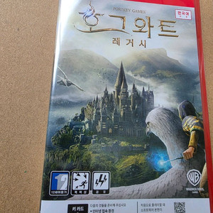 닌텐도 스위치 2 호그와트 레거시 울산 직거래