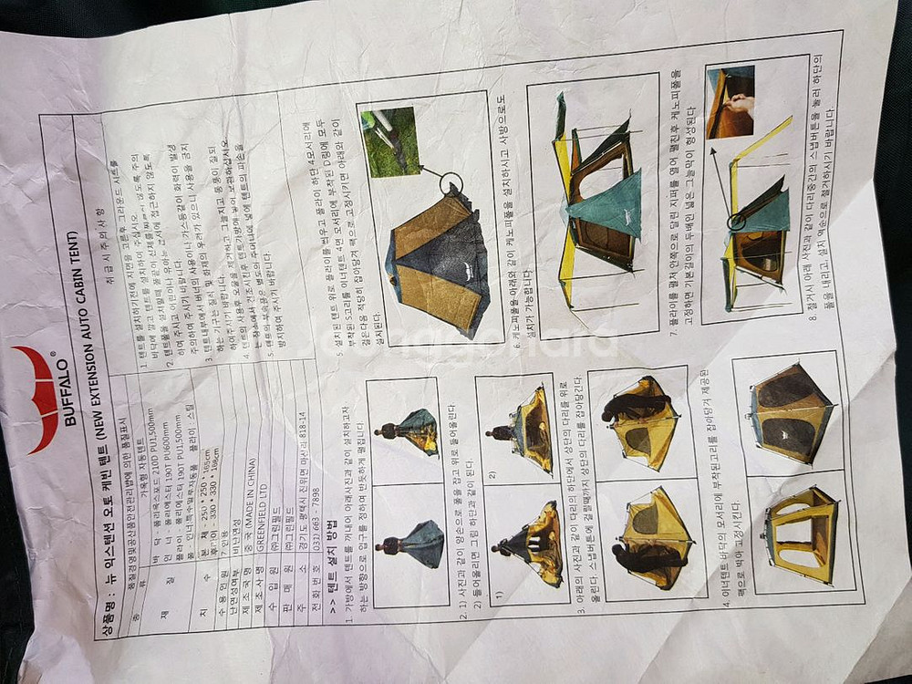 버팔로 뉴 익스텐션 오토 캐빈 텐트--4