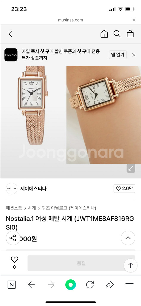 제이에스티나 사각 메탈 시계--0