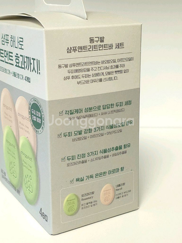 동구밭 샴푸 엔트리트먼트 바 세트--2