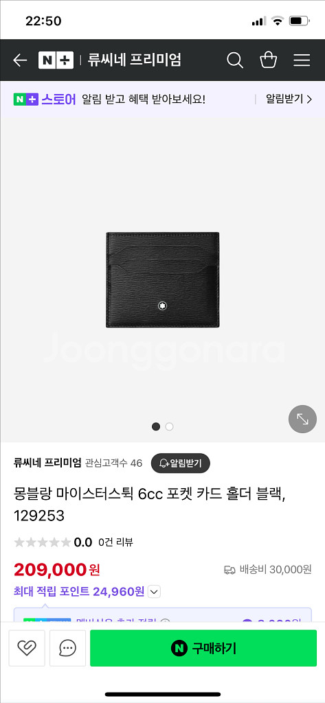 몽블랑 마이스터스튁 6cc 카드지갑--0