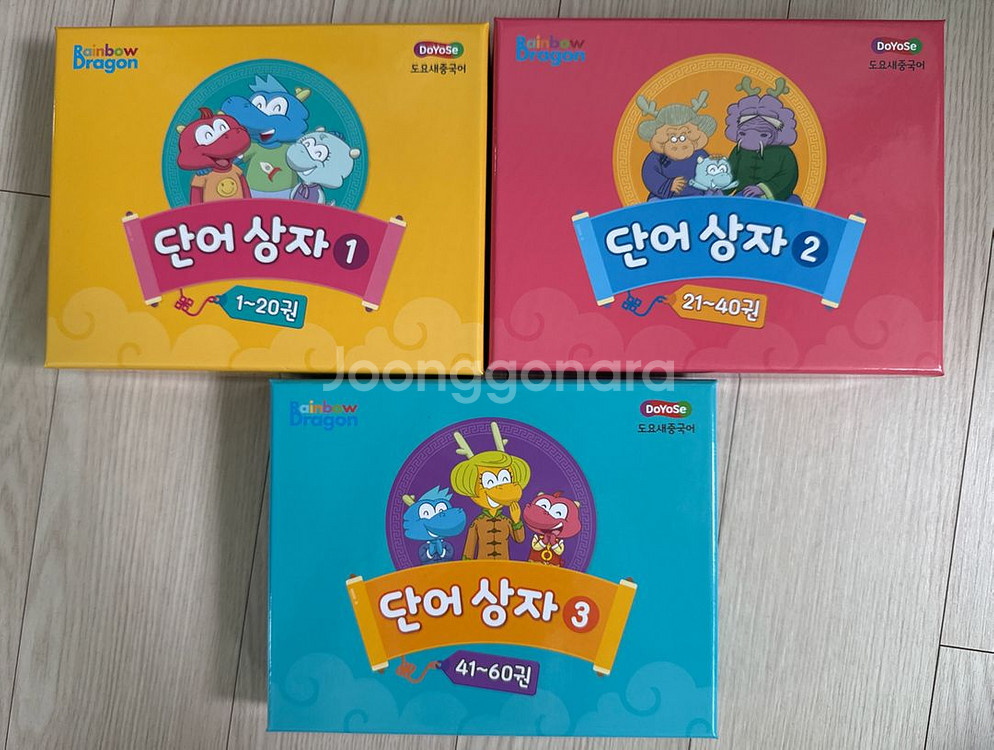 도요새 중국어 레인보우드래곤--1