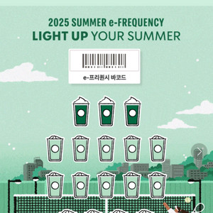 스타벅스 프리퀀시 완성본 사이드포켓 그린 2개 교환