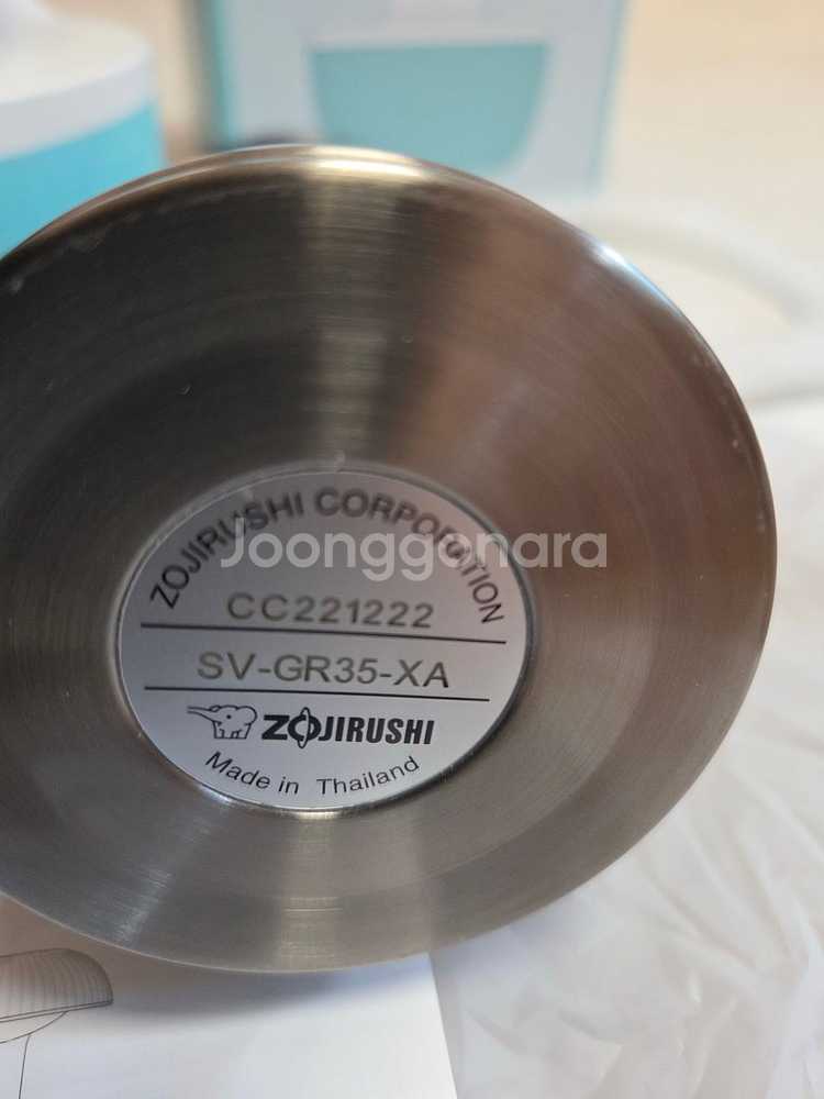 조지루시 고급 보온-보냉병 350ml 무료배송--4