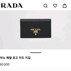 프라다 사피아노 지갑