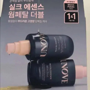 헤어오일 2개 세트