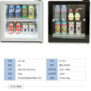 싱싱 미니 냉장고 음료수 보관 카페냉장고