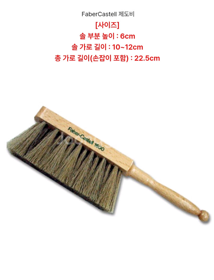 파버카스텔 제도비--1