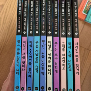 신기한슥둘버스10권+키즈3권