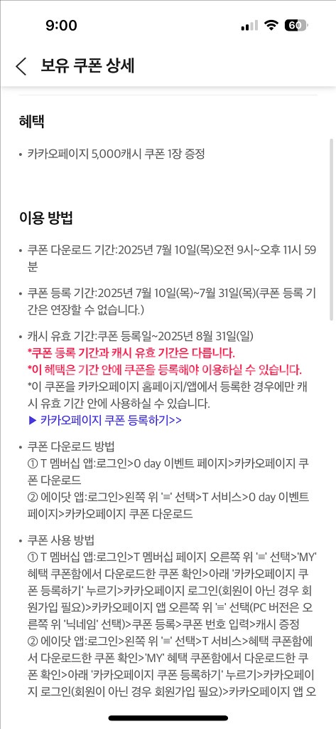 카카오페이지 5000 캐시--0