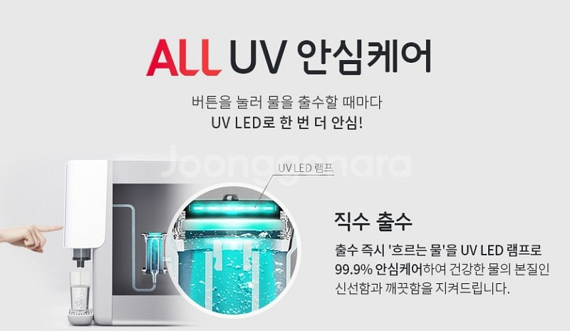 최상급 SK 210 올인원 얼음 냉온 정수기+필터--2