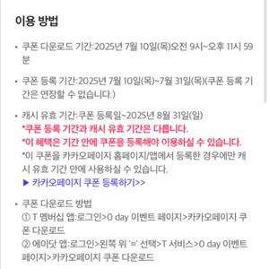 카카오페이지 5000캐시