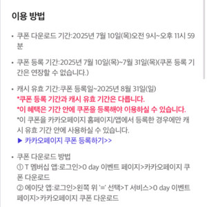 카카오페이지 5000캐시