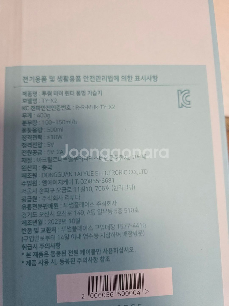 투썸 플레이스 물멍 무중력 가습기 무료배송--5