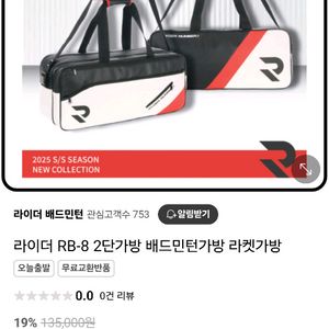 배드민턴 라이더 가방