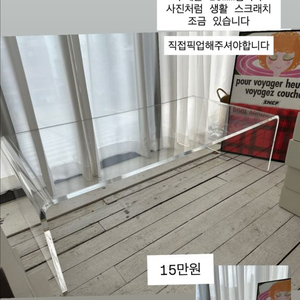아크릴테이블