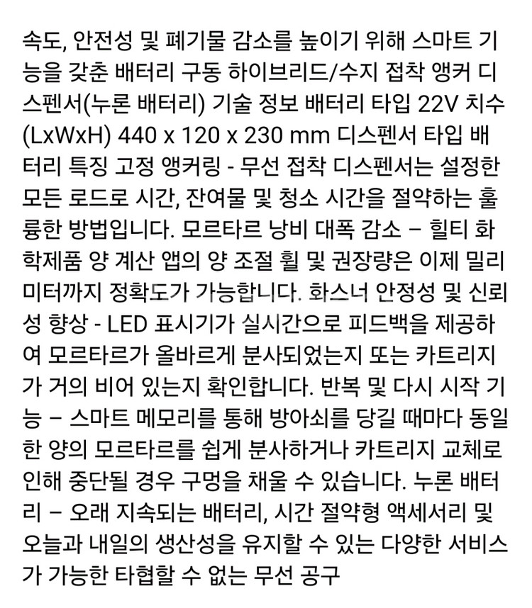 힐티게미칼앙카건 디스펜서 HDE 500-22 뉴런디스펜--2