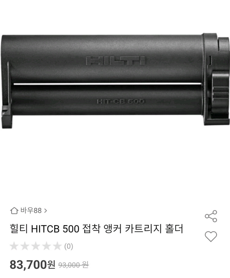 힐티게미칼앙카건 디스펜서 HDE 500-22 뉴런디스펜--6