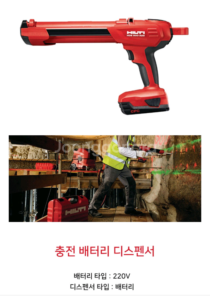 힐티게미칼앙카건 디스펜서 HDE 500-22 뉴런디스펜--5