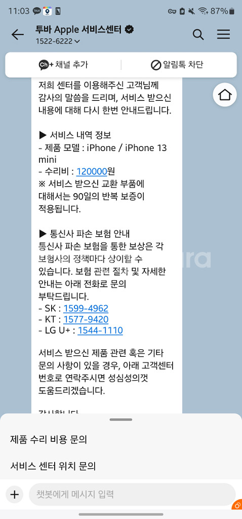 아이폰13 미니 512 리퍼 미사용 풀박스--8