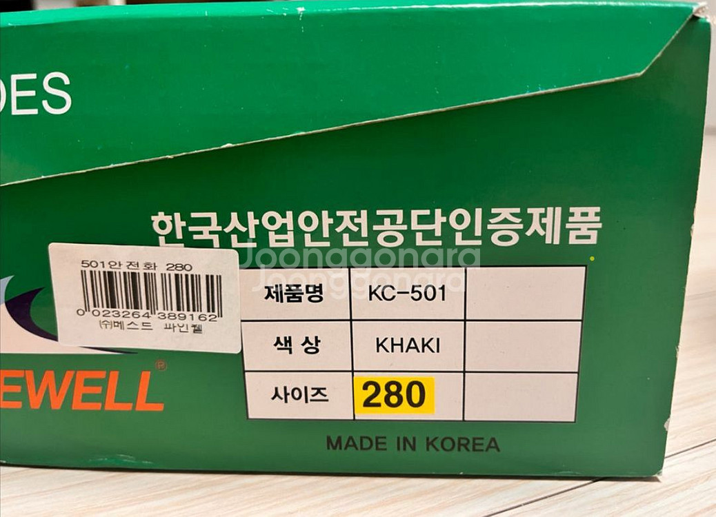 파인웰 안전화 KC-501 280 새제품--2