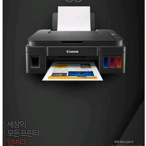 캐논 G2910 무한 잉크젯 복합기 (노즐막힘)