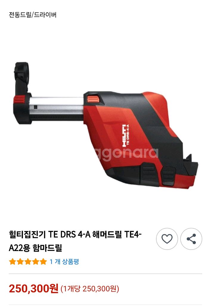 [HILTI]힐티집진기 TE DRS 4 A 3세대 TE--1