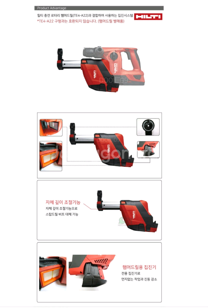 [HILTI]힐티집진기 TE DRS 4 A 3세대 TE--2