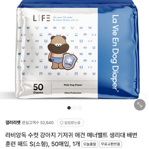 라비앙독 수컷 강아지 기저귀 소형 애견 매너벨트 생리대