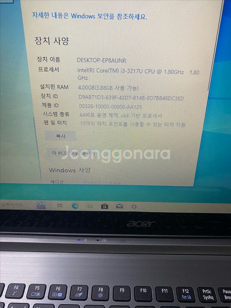Acer Aspire V5-572PG 노트북--4