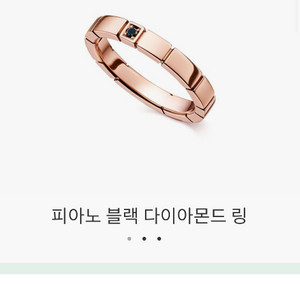 타사키 피아노 파베링 12호 /타사키 블랙 다이아몬드