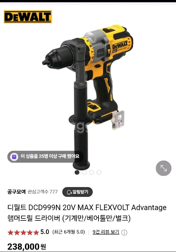 디월트충전함마드릴 DCD999 플렉스볼트어드밴스 미사용--1