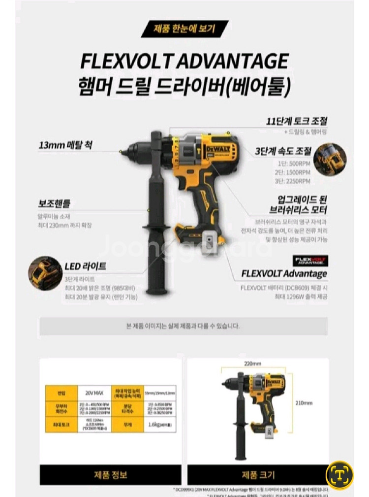 디월트충전함마드릴 DCD999 플렉스볼트어드밴스 미사용--3