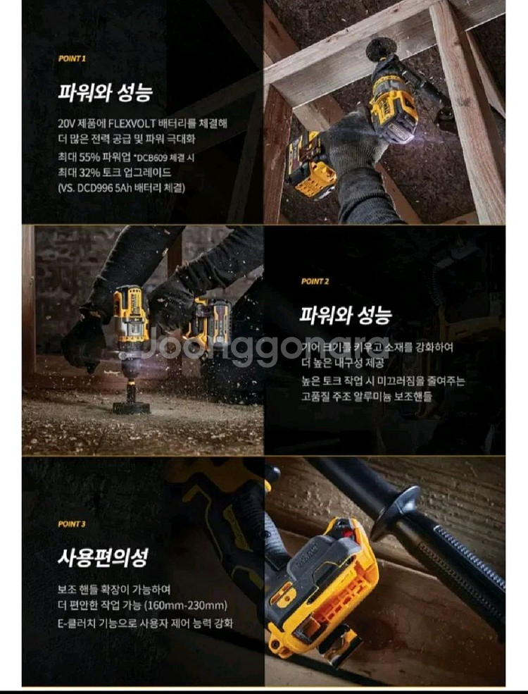 디월트충전함마드릴 DCD999 플렉스볼트어드밴스 미사용--2
