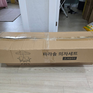 새상품 파라솔+의자2인세트