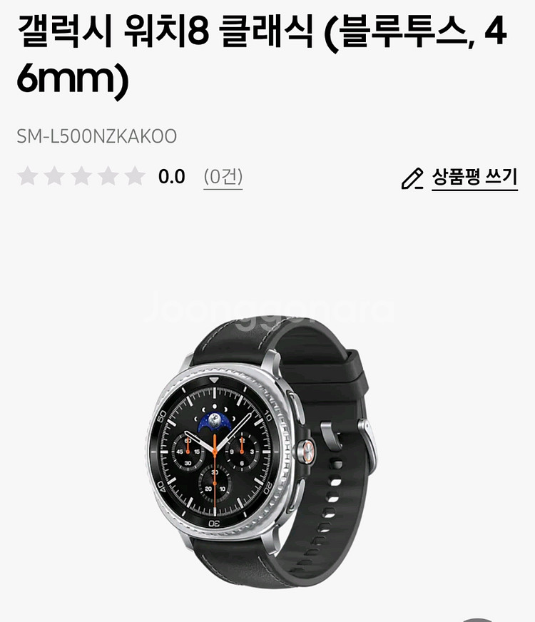 갤럭시워치8 클래식 46mm 새상품 사전구매--0