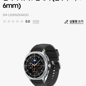 갤럭시워치8 클래식 46mm 새상품 사전구매