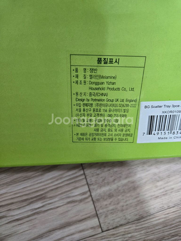 새상품 정품 포트메리온 머그컵2p+ 트레이 3종세트일괄--2