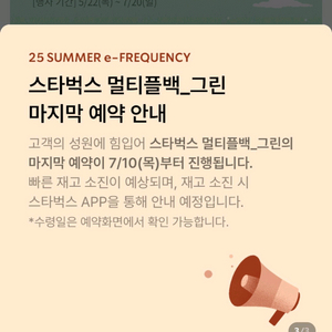 스벅 완성본 삽니다!!! 13천원*2세트 구매합니다!!