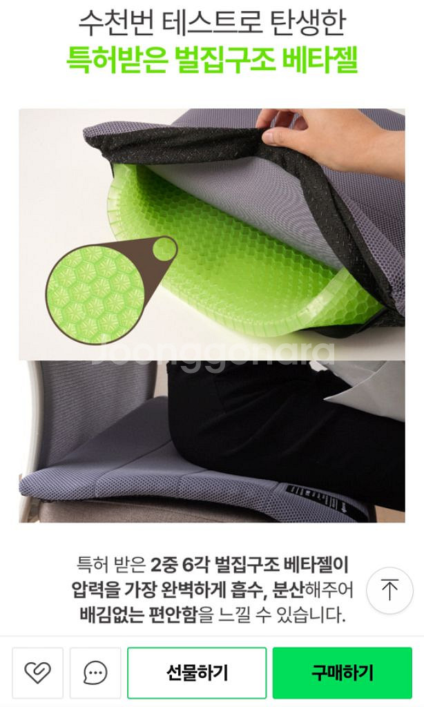 고퀄리티방석(커버포함)--4