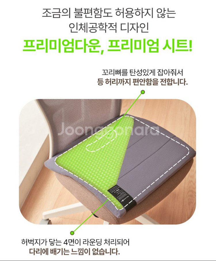 고퀄리티방석(커버포함)--5