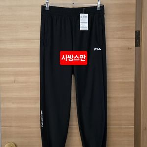 휠라팬츠(M)남성용
